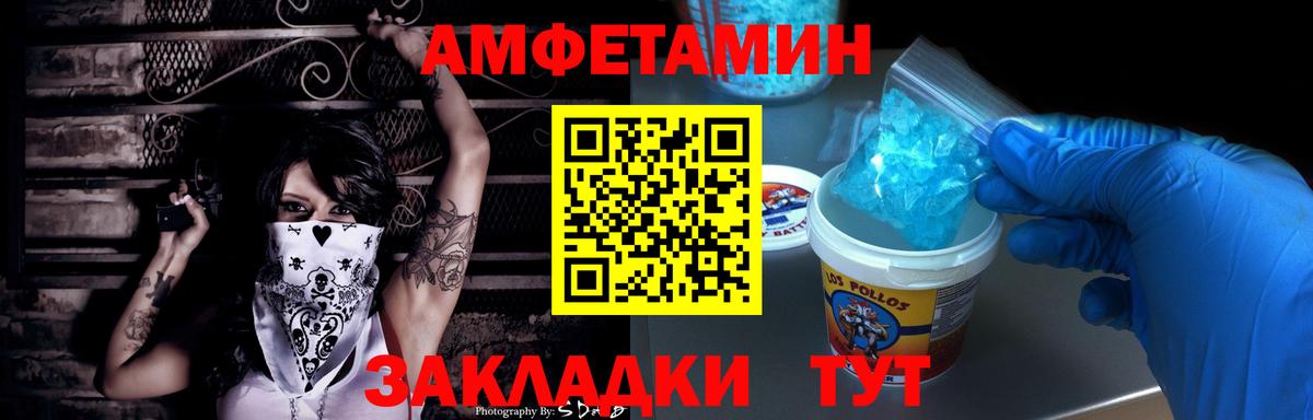 Красноярск  Амфетамин  Вход с VPN  Amphetamine Premium 