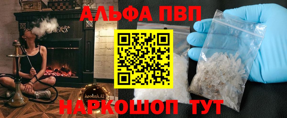 Alfa_PVP  Вход с VPN  Красноярск  A-PVP мука 