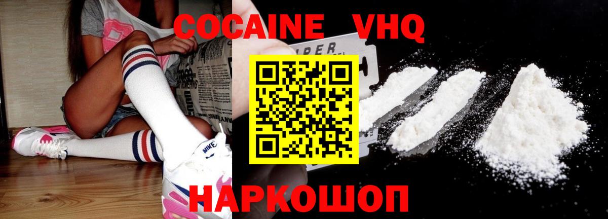 КОКАИН Эквадор Красноярск
