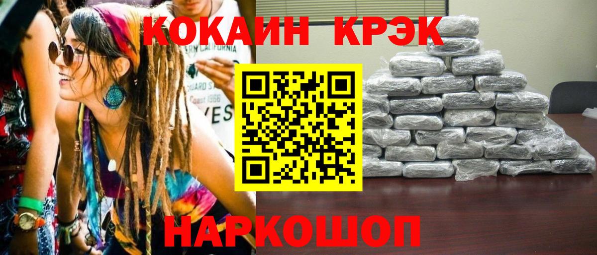 Красноярск  COCAIN VHQ  Вход с VPN  Cocaine FishScale 