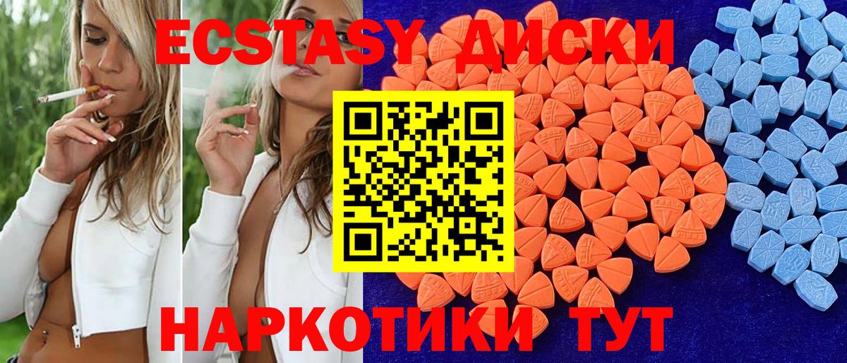 Красноярск  Экстази  Вход с VPN  Экстази VHQ  omg ТОР  ЭКСТАЗИ MDMA 