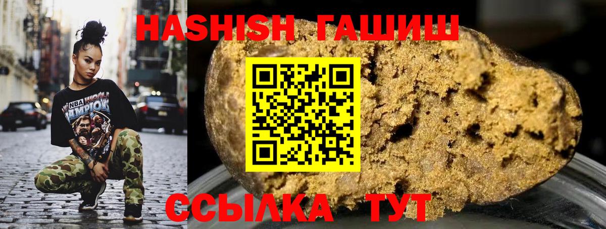 Гашиш Изолятор  Вход с VPN  Красноярск  ГАШ хэш 
