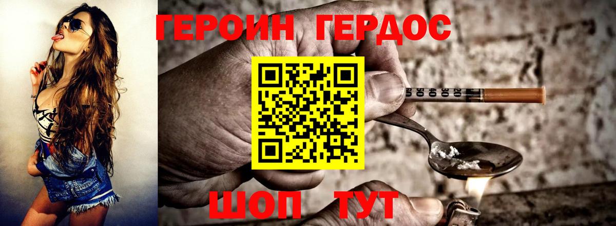 Героин белый  Вход с VPN  Красноярск 