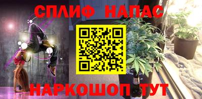 спайс Ипатово