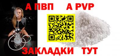 спайс Ипатово