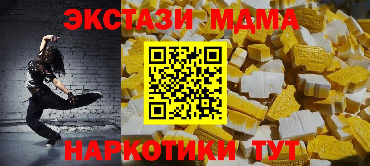 MDMA  Вход с VPN  МДМА VHQ  Красноярск  МДМА молли 