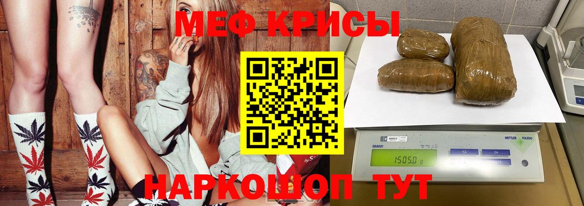 Красноярск  МЕФ  МЯУ-МЯУ mephedrone  что такое наркотик  Мефедрон VHQ  Вход с VPN 