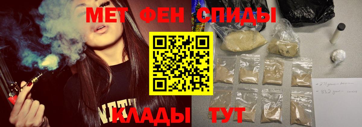 Красноярск  Метамфетамин Декстрометамфетамин 99.9%  Вход с VPN 