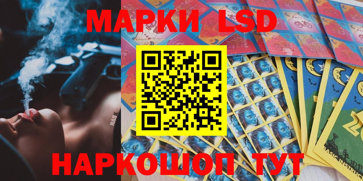 Красноярск  Наркотические марки 1,8мг  Наркотические марки 1,8мг  Вход с VPN 