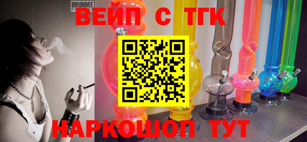 Красноярск  Дистиллят ТГК вейп с тгк  Дистиллят ТГК вейп с тгк  Вход с VPN 
