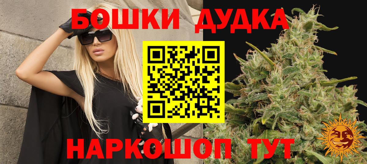 Каннабис OG Kush Красноярск